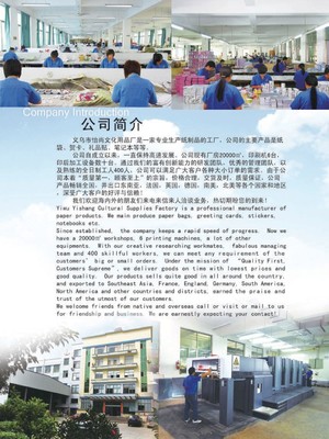 兒童卡通紙袋 可愛設(shè)計(jì)點(diǎn)亮生活小物，義烏怡尚文化用品引領(lǐng)潮流